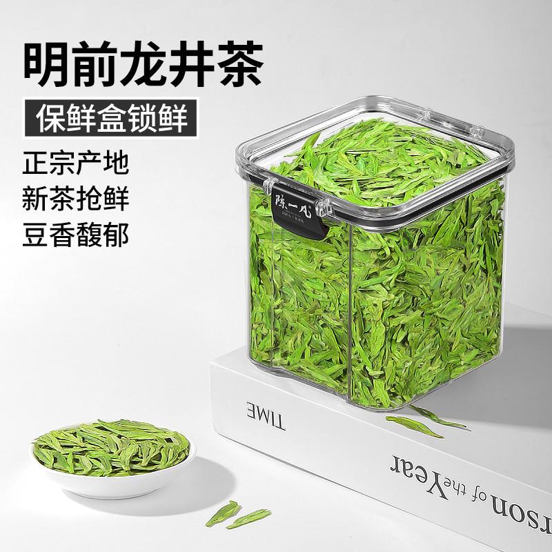 正货龙井茶 正宗杭州钱塘龙井绿茶 茶叶新茶可冷泡茶叶礼盒