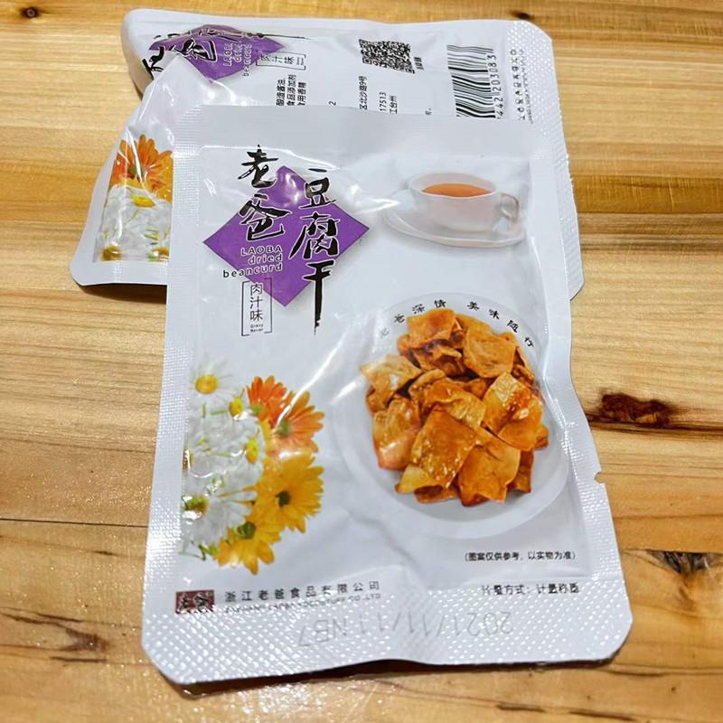 小豆干老爸豆腐干小包装称重500g卤味豆干老爸卤豆干休闲零食