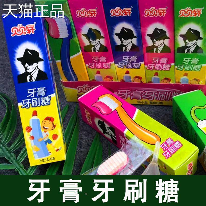 愚人节恶搞怪可以吃的牙膏牙刷糖又能吃又能玩的儿童怀旧创意零食