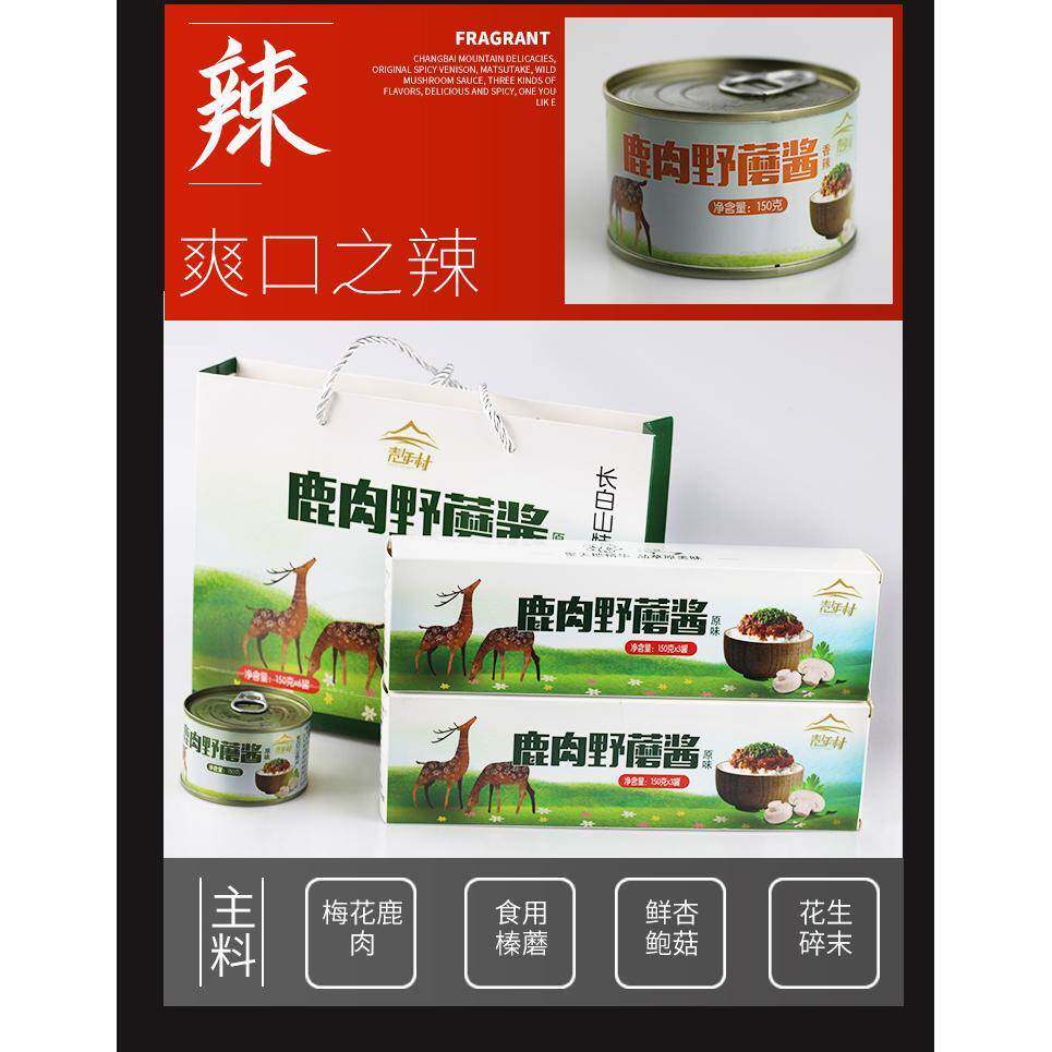 蘑菇酱拌饭酱长白山特产蘑菇酱山鸡人参鹿肉松茸下饭酱拌面酱原味