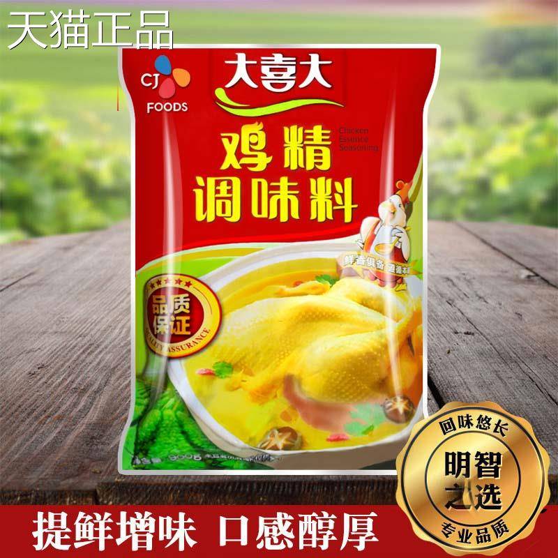 大喜大香浓鲜鸡精900g商用大包 整箱煲汤火锅增鲜鸡粉