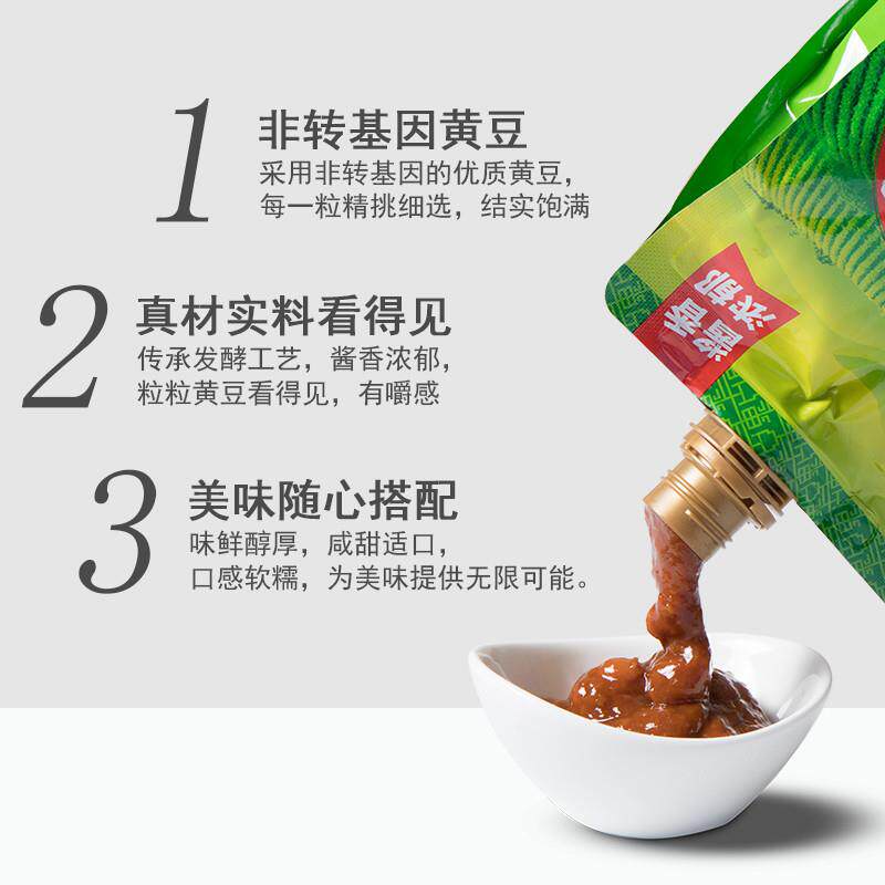正宗一品鲜黄豆酱1000g/袋