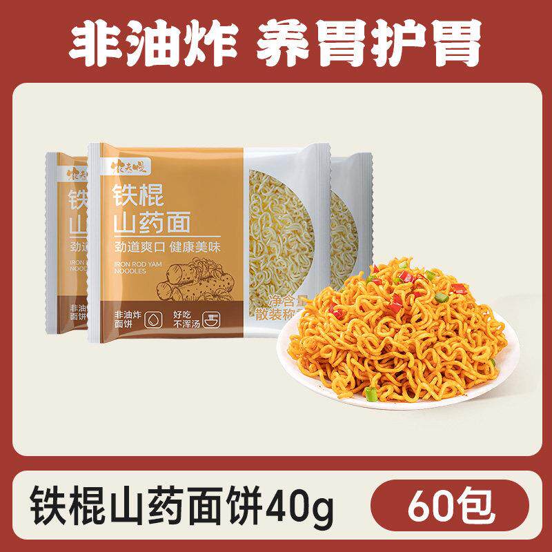 非油炸方便面儿童果蔬面非油炸方便面面饼菠菜蔬菜杂粮五蔬面条山