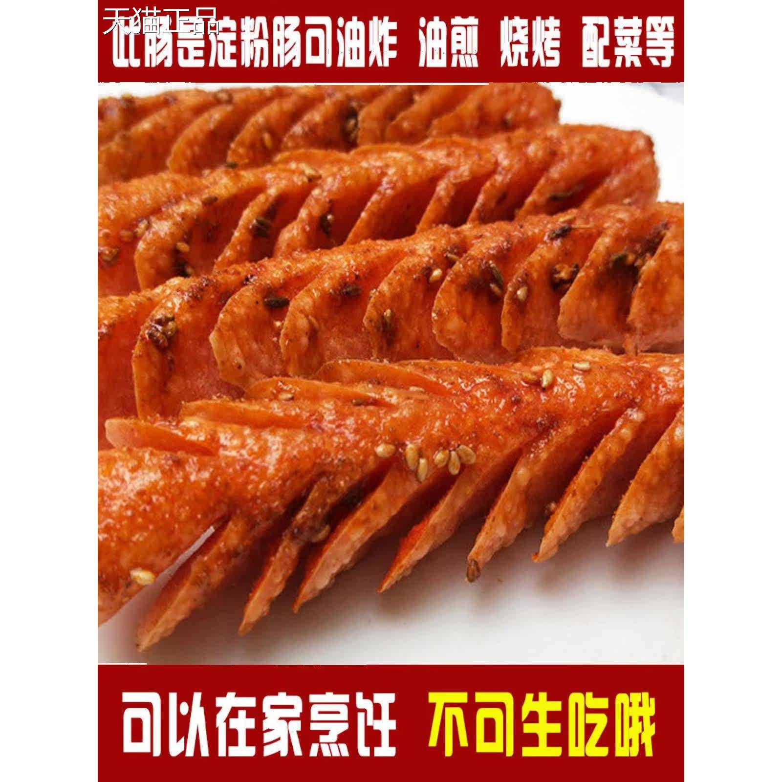 网红淀粉香肠路边摊烤香肠煎烤火腿肠面烧烤食材脆脆广告