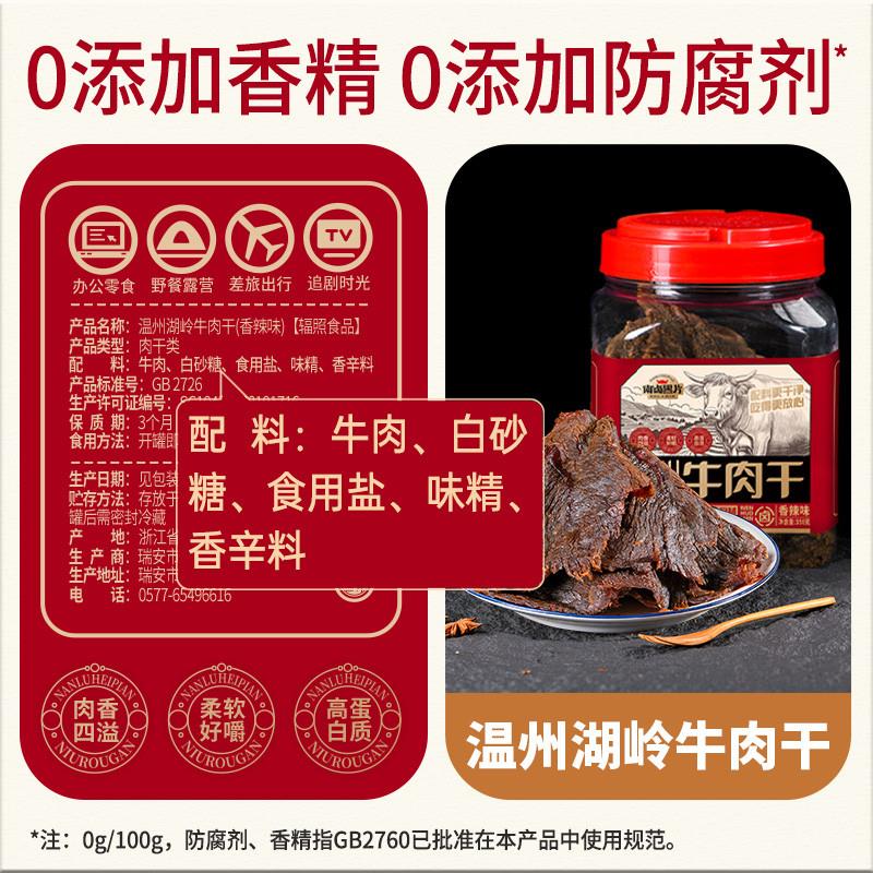 正宗温州湖岭特产零食孕妇