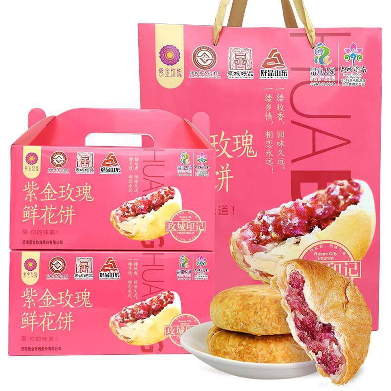 玫瑰鲜花饼紫金玫瑰鲜花饼花瓣点心糕点重瓣玫瑰花馅饼干中秋糕点