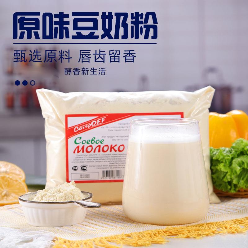 新日期俄罗斯监制黄豆豆粉