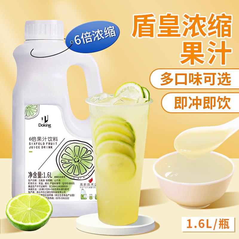 新日期柠檬汁奶茶店专用商