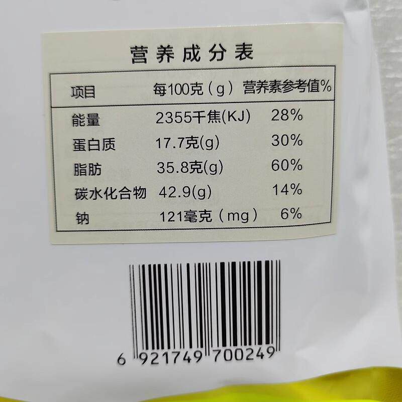 正宗葛根花生酥200克湖南