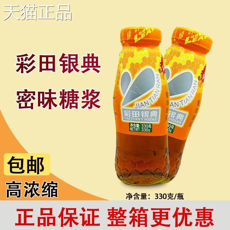 彩田银典蜜味糖浆330克烧烤蜂蜜冲饮甜品烘焙调味家用高浓缩蜜糖