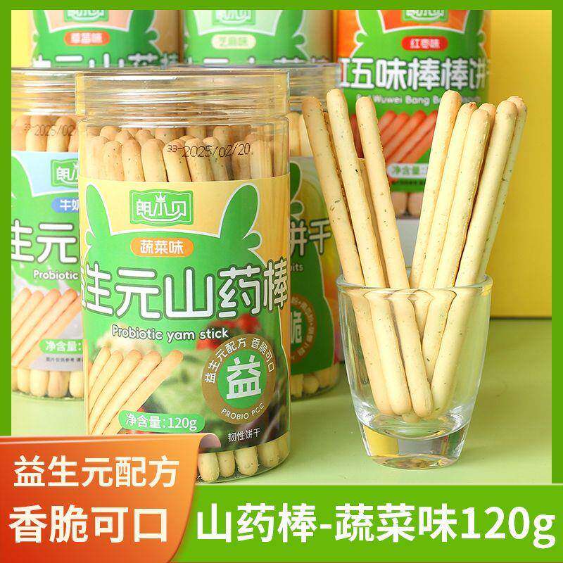 手指饼干朗小贝棒棒饼干手指饼干棒长条炭烧棒山药棒磨牙饼干罐装