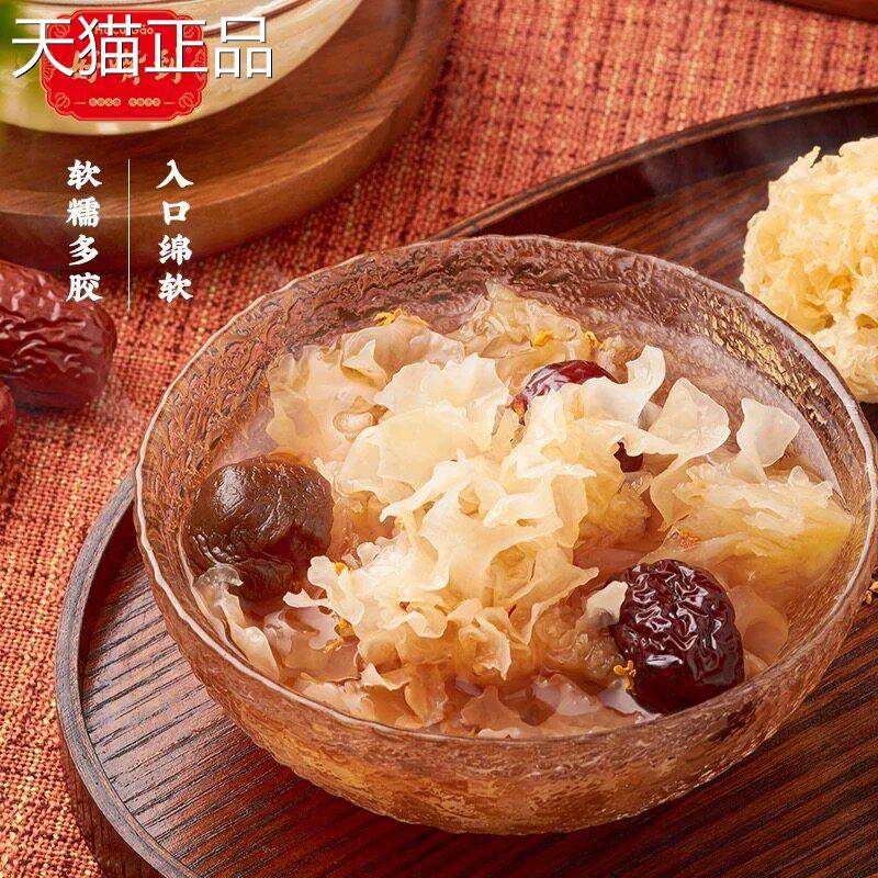 好嘴到古田银耳干货特产白木耳泡发率高甜品银耳汤莲子羹