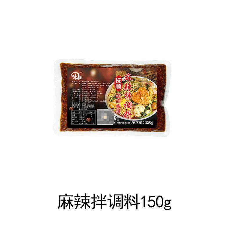 商用拌面酱料麻辣拌调料商用正宗东北抚顺麻辣拌酱料酸甜香辣干拌
