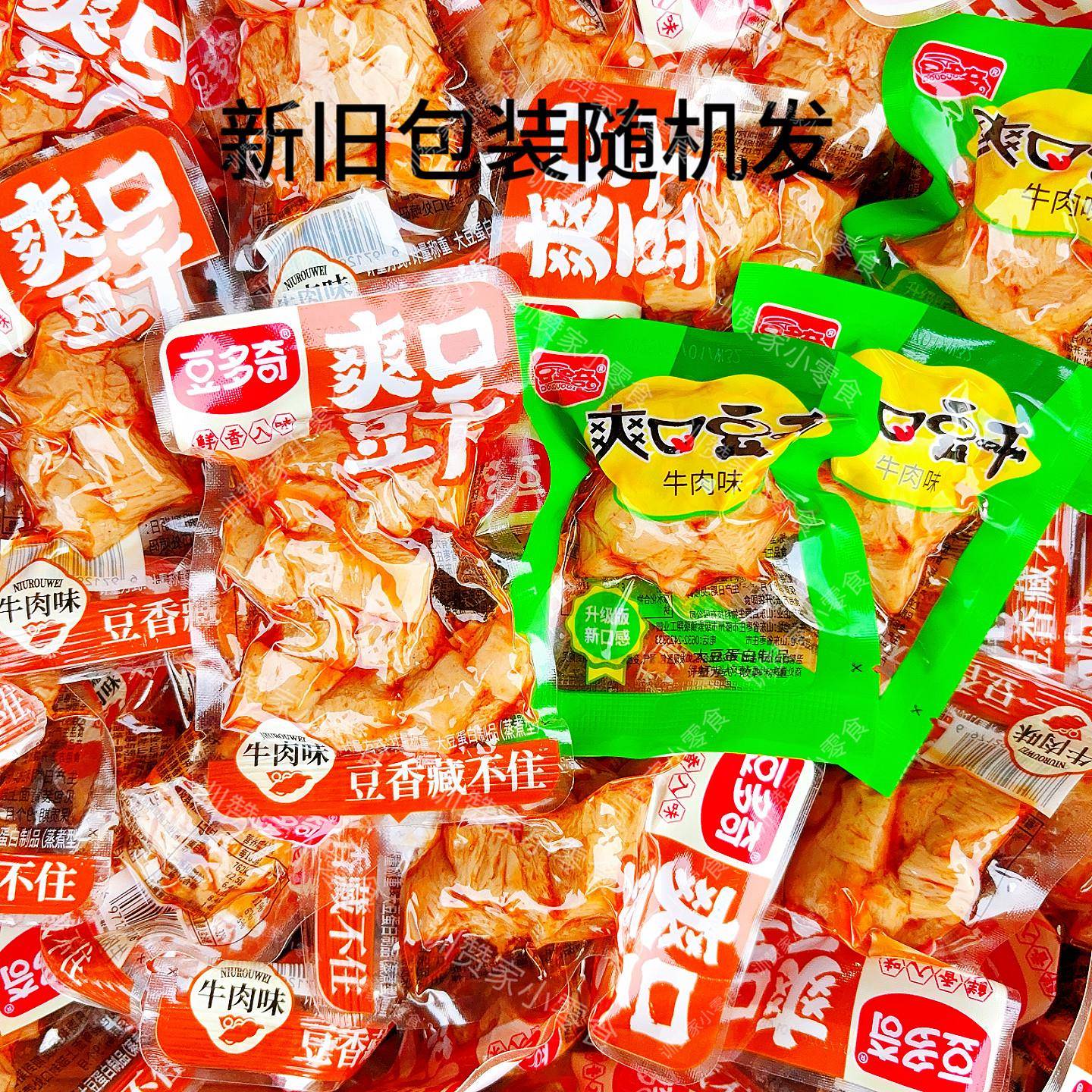 豆多奇爽口豆干烧烤香麻辣五香牛肉味独立小包装宿舍解馋休闲零食