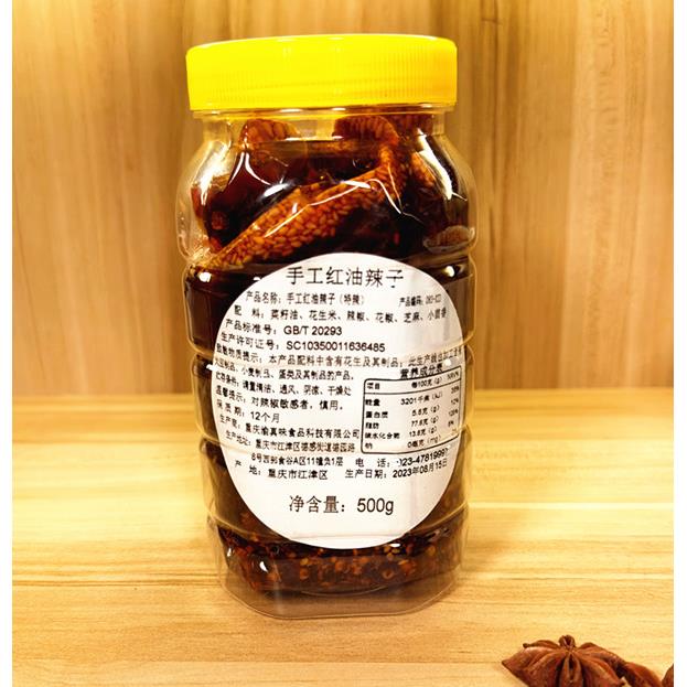 四川红油辣椒油重庆自制红油辣椒油凉拌香辣特辣油泼辣子四川海椒