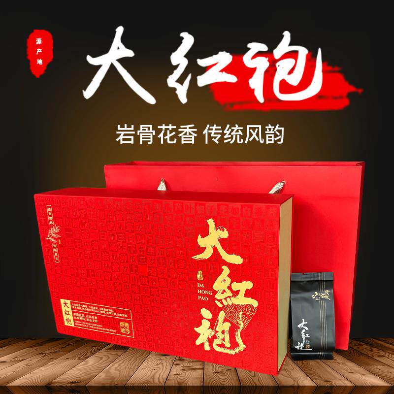 热卖新茶福建武夷山250g大红袍岩茶茶叶礼盒装新茶肉桂浓香型