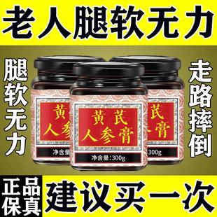 新货浑身无力腿脚走路发软没劲四肢无力沉重古方中老年黄芪御力人