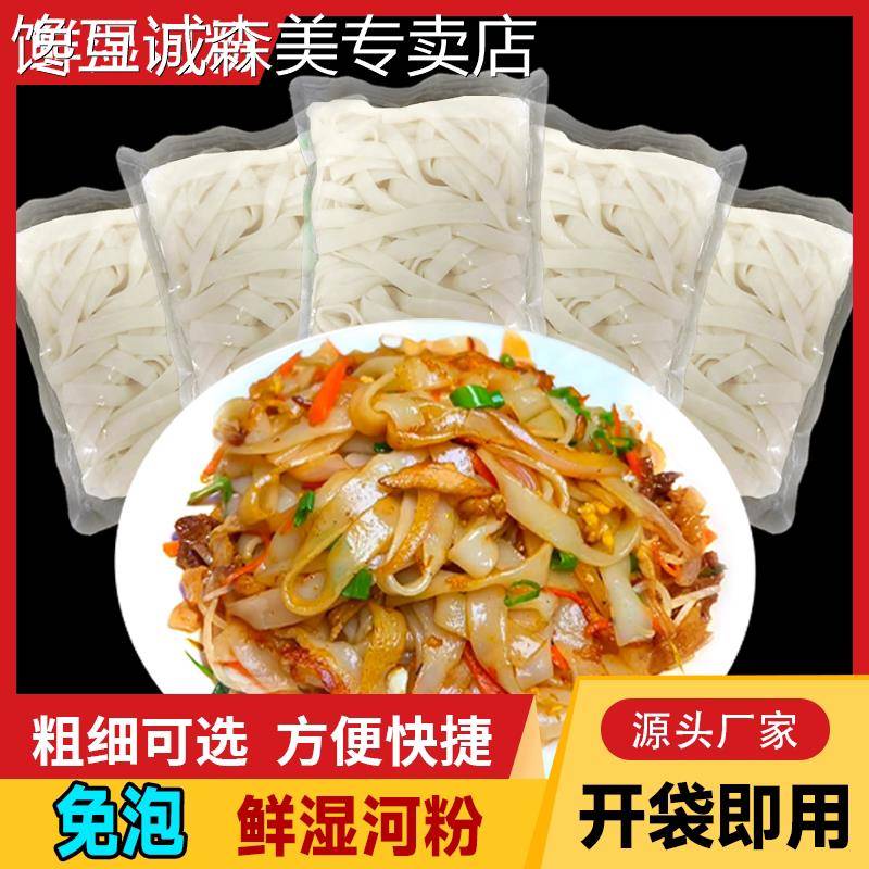 鲜米粉广西桂林米粉免煮冲泡速食正宗新鲜湿米粉卤粉螺蛳粉炒粉商