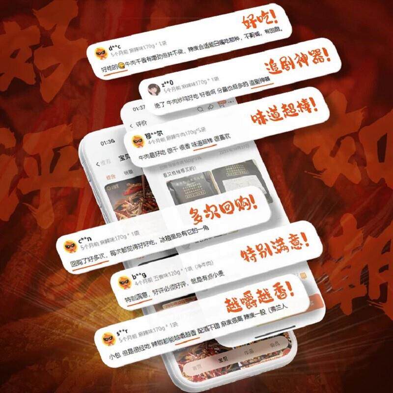 正宗四川特产五香麻辣冷吃