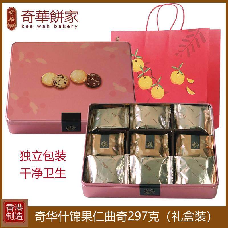 新货香港什锦曲奇饼干礼盒装糕点进口蔓越莓饼干点心零食年货