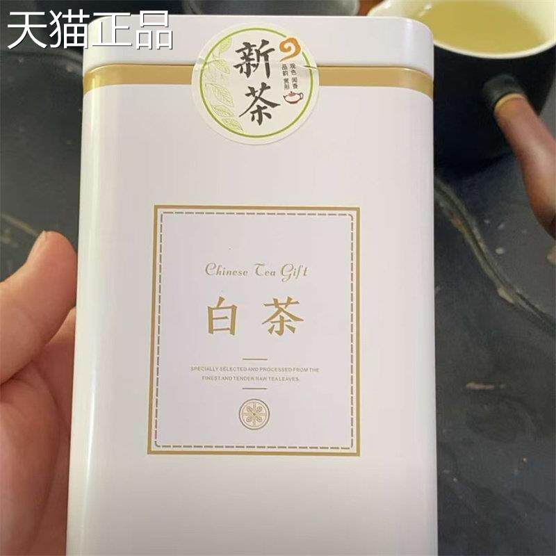 早春明前白茶手工安吉特产高山浓香型新茶茶叶绿茶原产地