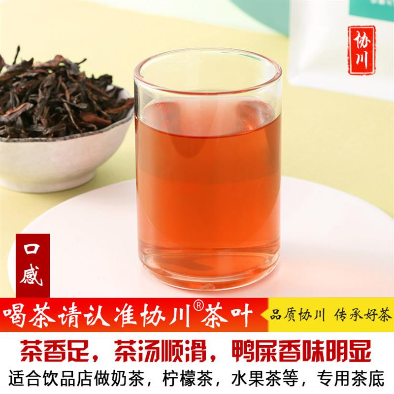 鸭屎香柠檬茶专用茶叶奶茶店潮汕柠檬单丛单枞香茶手打暴打茶底