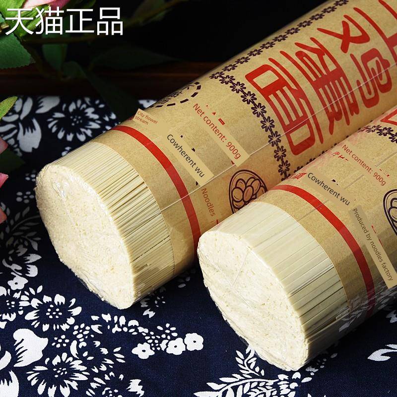 贵州土特产贵阳牛郎关土特产鸡蛋细条中宽面900g