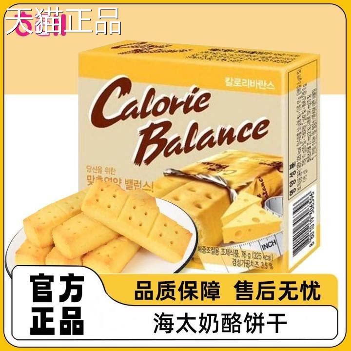 韩国海太牌奶酪味压缩饼干芝士零食小吃苏打曲奇饼干营养应急代餐