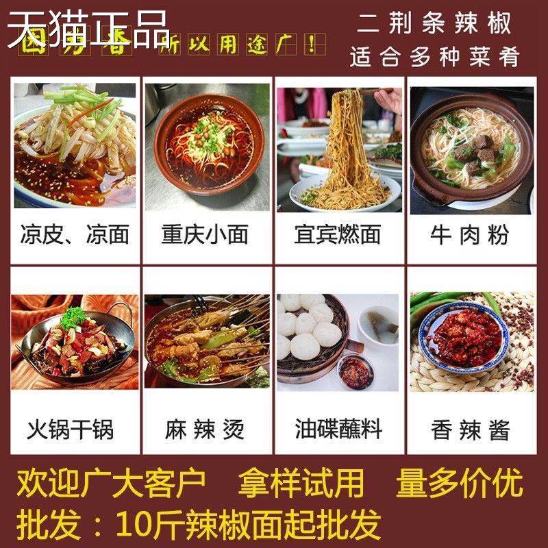 二荆条辣椒面500g微辣超香线椒辣椒粉小面凉皮红油泼辣子商用调料