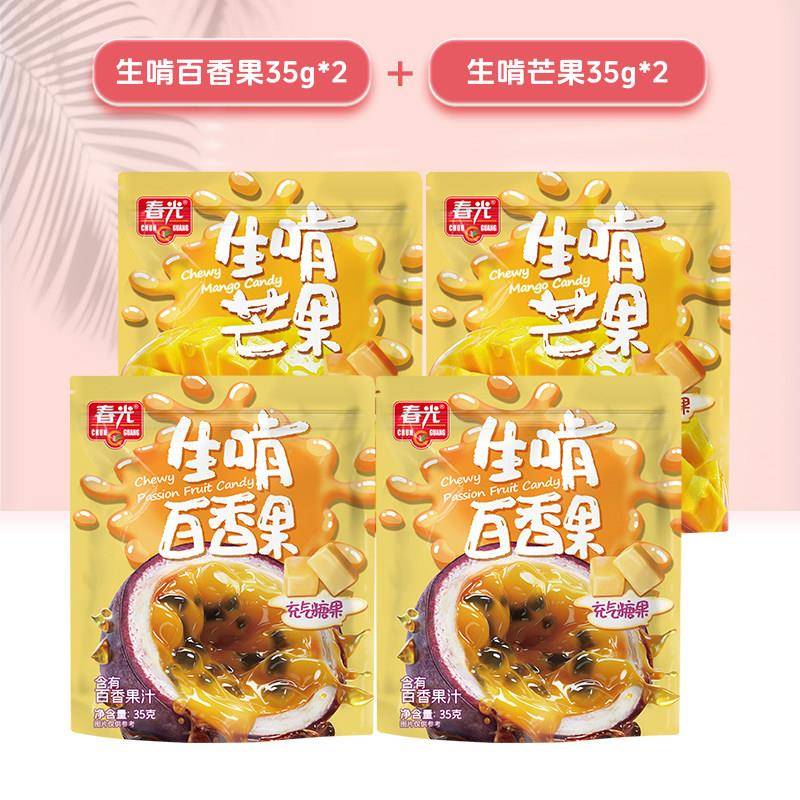 海南糖果春光海南特产软糖番石榴汁百香果芒果味软糖果香鲜榨果汁