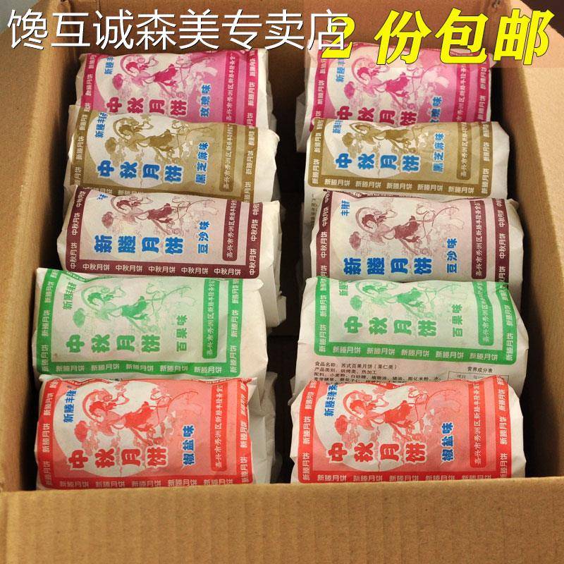 【买2送1】正宗嘉兴新塍月饼传统老式酥皮苏式月饼椒盐豆沙百果