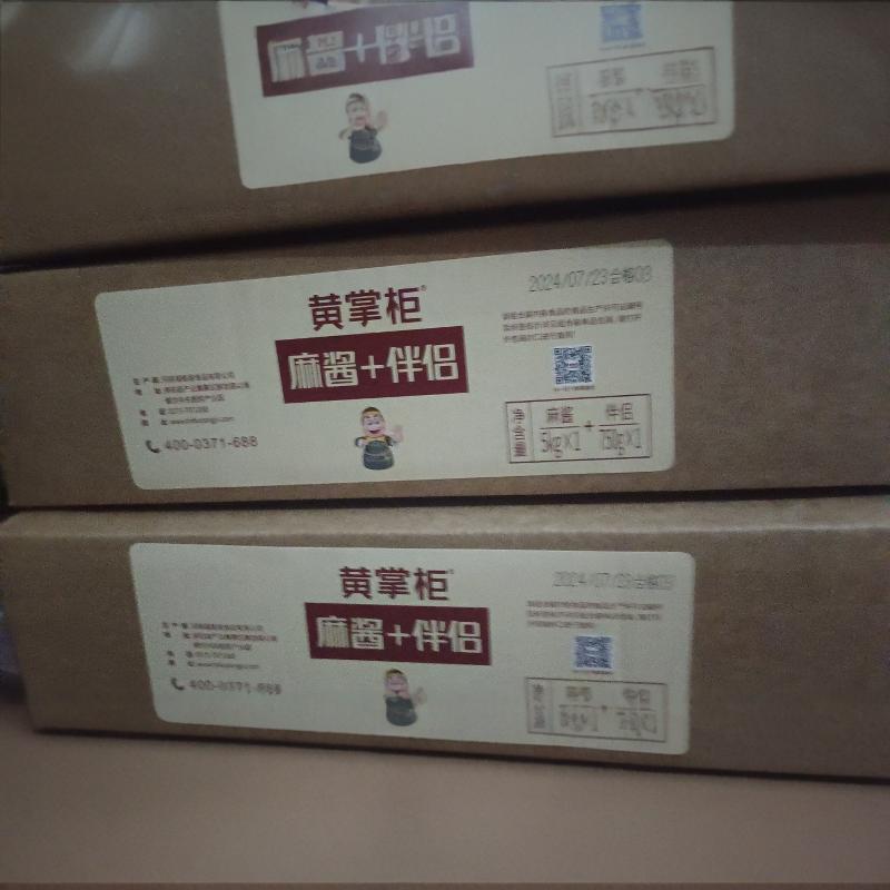 花生酱火锅蘸料福香居黄掌柜火锅麻酱袋装复合火锅55酱花生酱芝