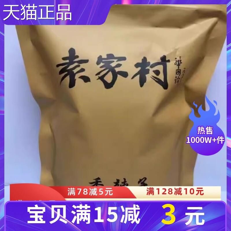 袁家村辣椒面辣子面辣椒粉500g*2 陜西咸阳秦椒微辣香辣石碾特产