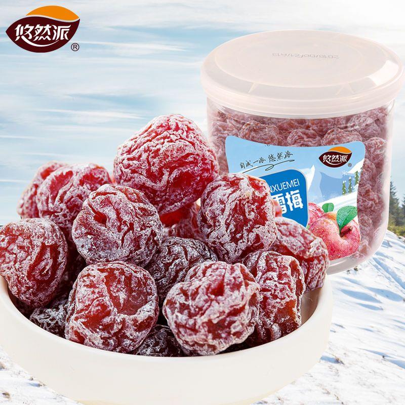 新货悠然派200g天山雪梅罐装梅子蜜饯休闲办公小零食酸甜食品
