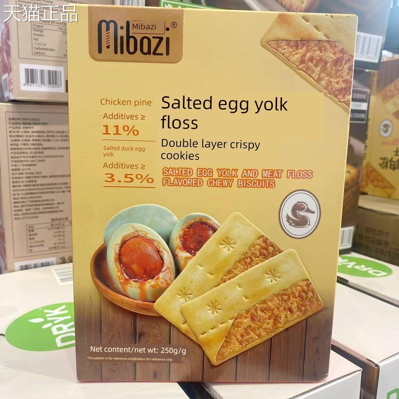 米巴子牛肉馅酥饼干咸蛋黄肉松双层脆皮网红脆皮满足小食包装