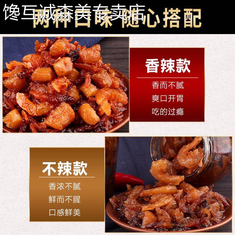 虾仁拌饭酱双雄干贝虾仁酱180g*2瓶装潮汕海鲜XO酱下饭拌