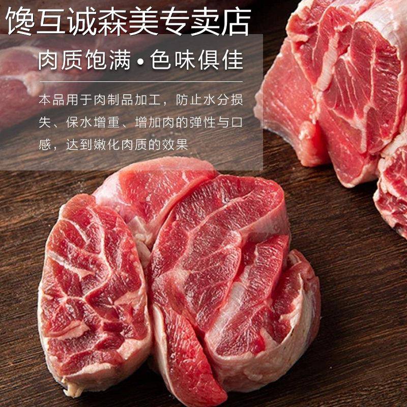 鲜嫩锁水王复合磷酸盐食品级水分保持剂高弹素嫩肉粉锁水保水增重
