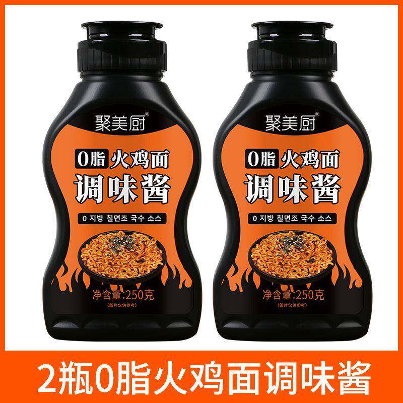 不辣火鸡面酱火鸡面酱不辣儿童拌面酱商用酱料韩国调料韩式火鸡面