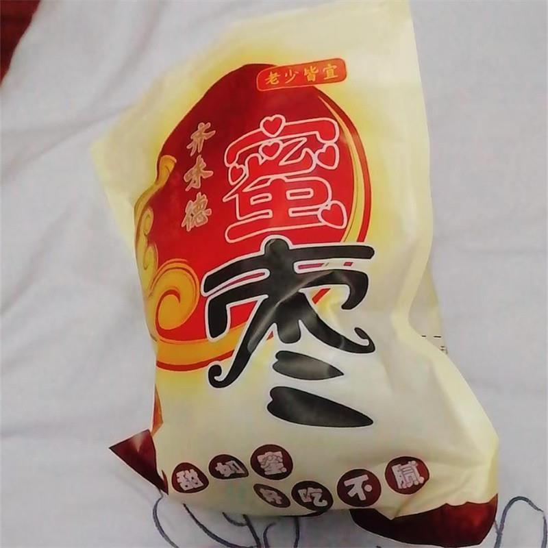 新货无核干蜜枣a酥枣粽子湿蜜枣有核蜜枣金丝蜜枣甜蜜饯