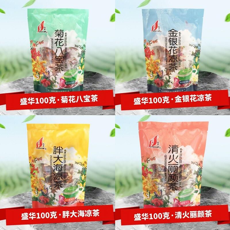 新货4袋凉茶金银花凉茶菊花八宝茶胖大海凉茶夏凉茶袋泡茶