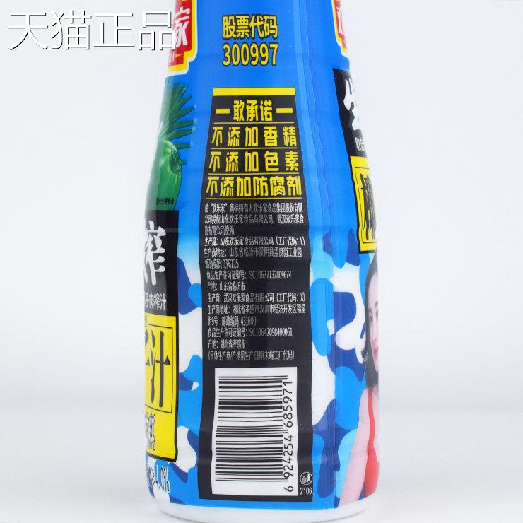 欢乐家生榨椰子汁500ml9/15瓶椰肉果粒果肉饮料植物蛋多省包邮