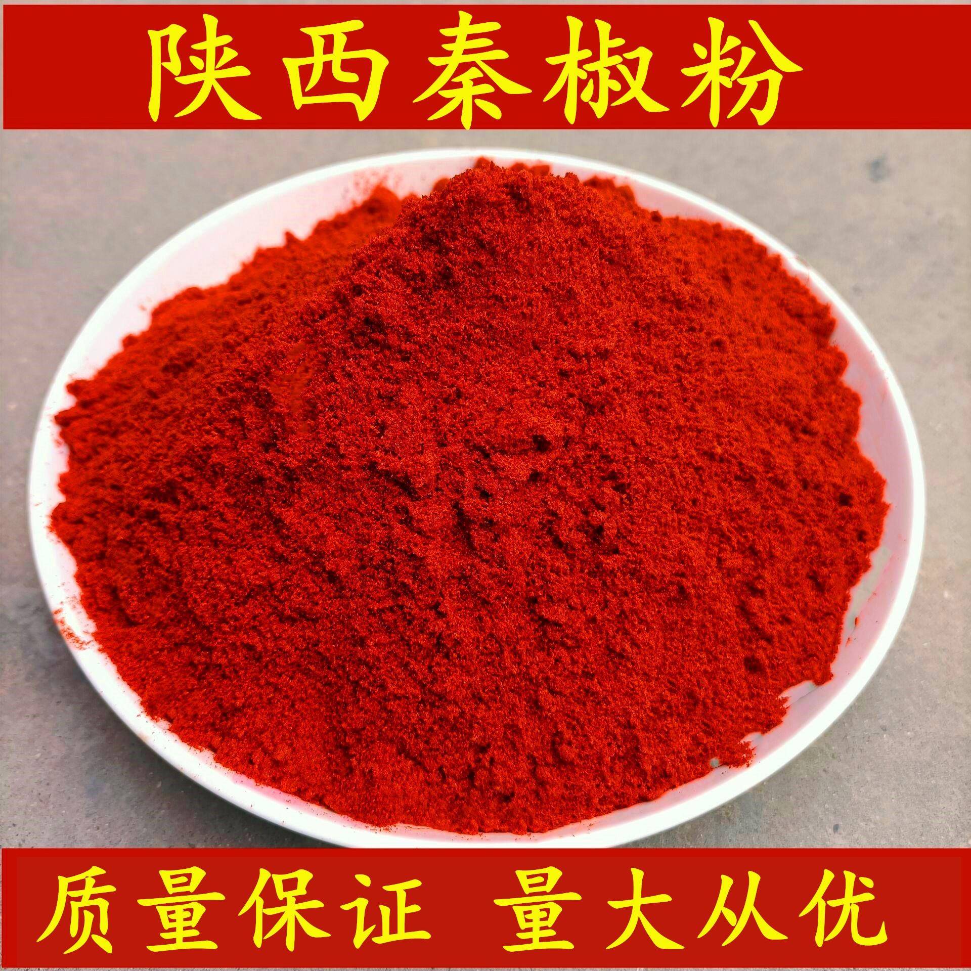 红油米皮秦椒线椒陕西油泼辣子辣椒粉面 不辣椒红油凉皮米皮调