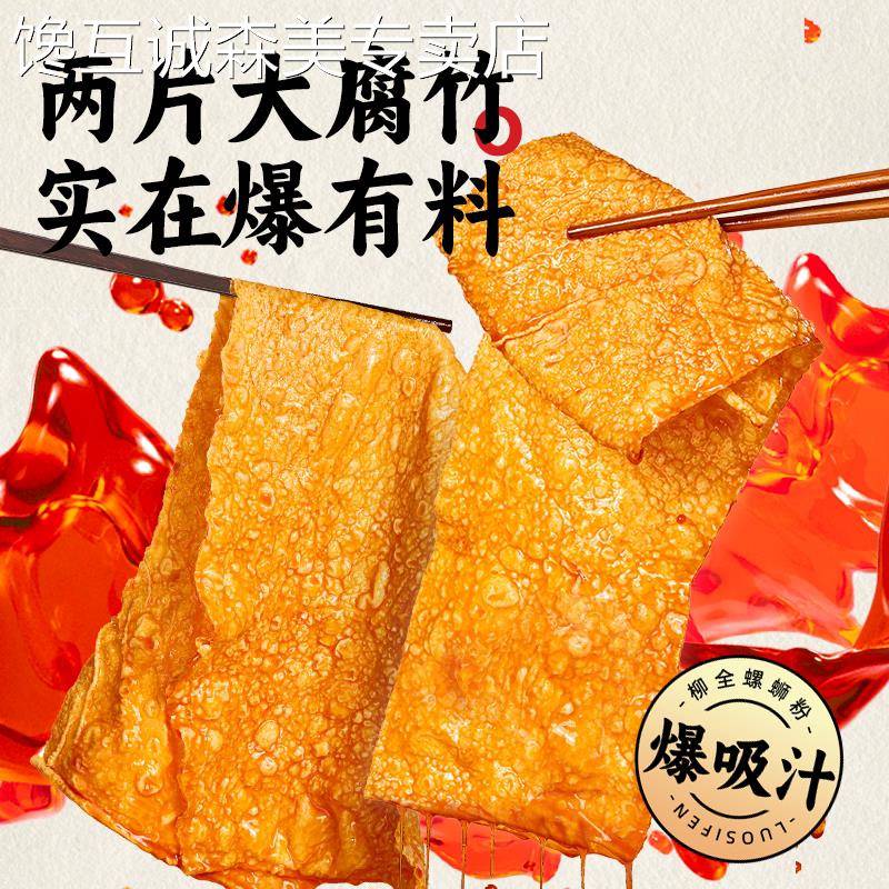 袋装酸笋螺蛳粉浓汤大腐竹柳全柳州螺蛳粉355g*3袋螺狮粉酸