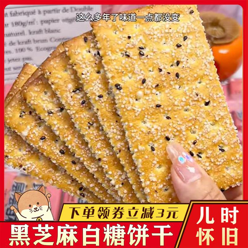 新货8090儿时怀旧老式白糖