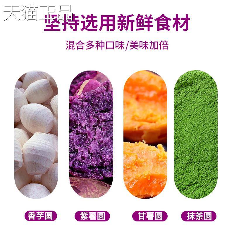 芋圆奶茶店专用 手工芋圆商用大小鲜芋仙甜品添加原材料批无发纯