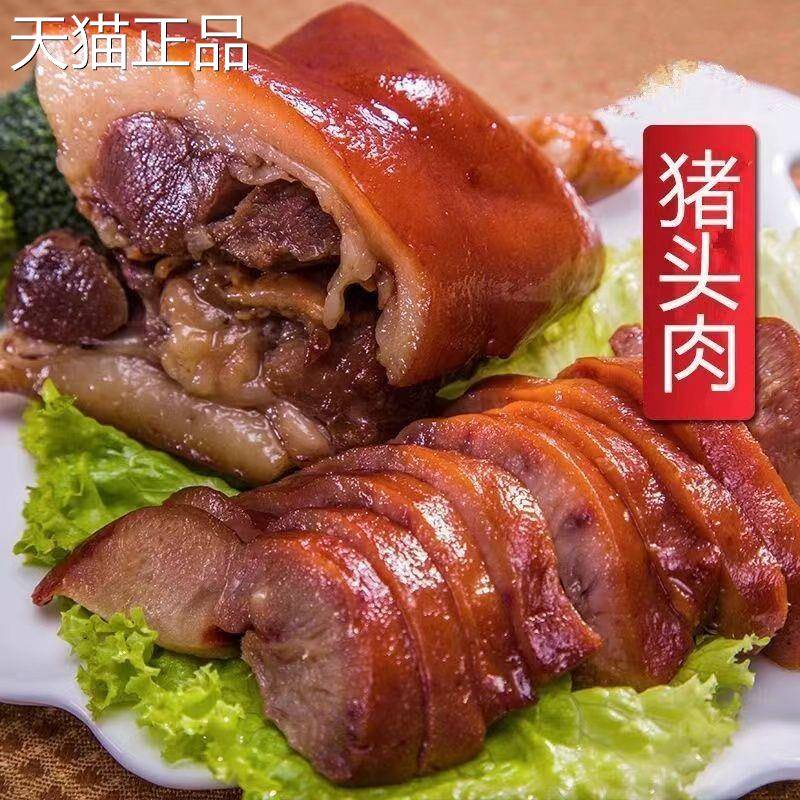 正宗四川猪头肉香辣卤肉猪肉直销熟食真空包装开袋即食小吃下酒菜