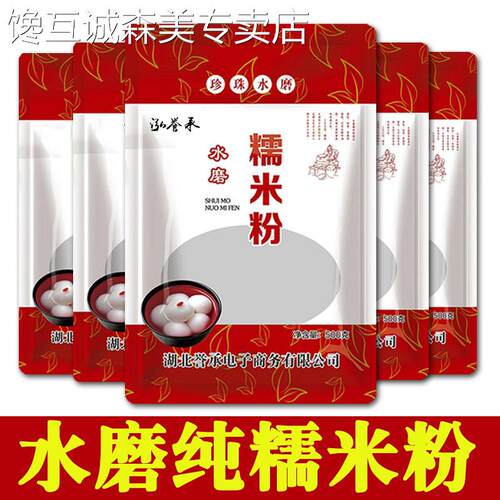 雪媚娘水磨纯糯米粉 农家自磨5斤/1斤家用南瓜饼雪媚娘汤圆粉