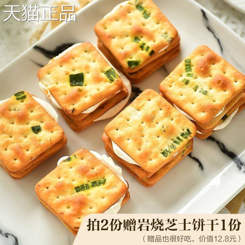 香葱牛轧糖夹心饼干 干 牛乳牛扎台湾古早手工网红休闲 零食十年
