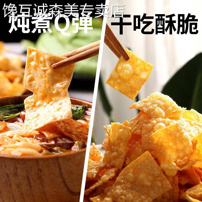 1斤油炸腐竹皮螺蛳粉配料螺狮粉腐竹包干货炸豆皮腐皮专用大包装