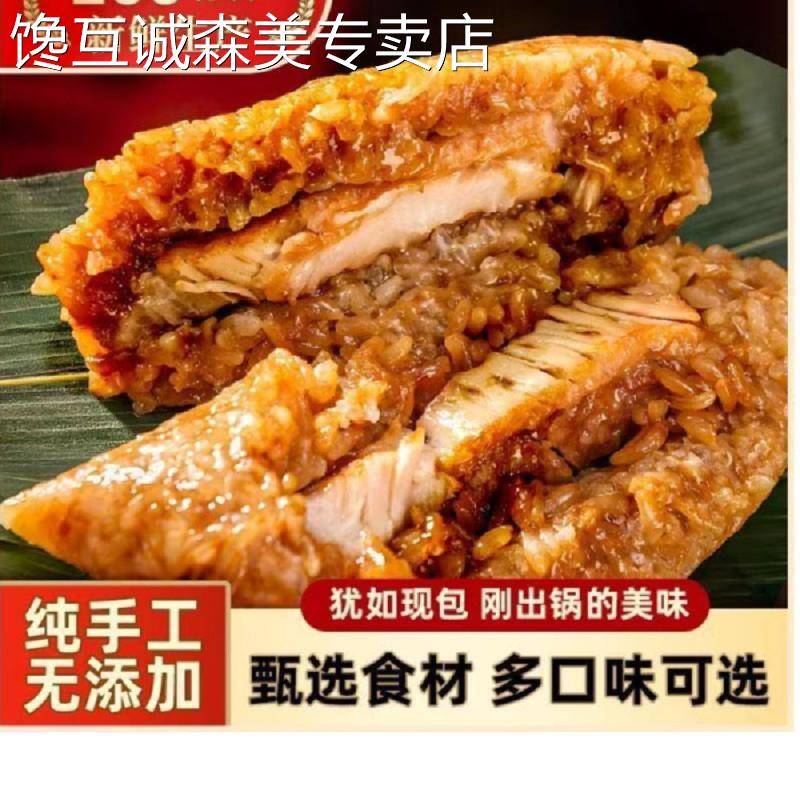甜粽子肉粽混合装早餐新鲜手工速食美味肉粽甜粽子鲜肉大粽子